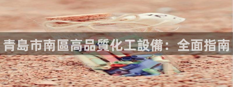 新宝gg创造奇迹登录注册入口
