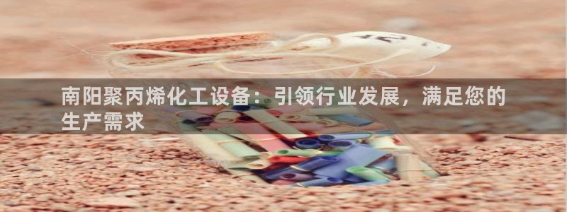 新宝gg 创造奇迹
