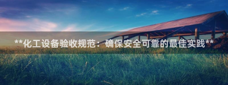 新宝GG平台开户