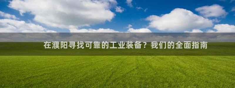 新宝gg登录测速中心