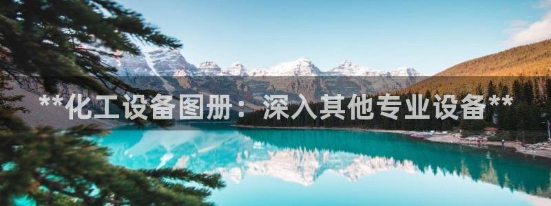 新宝gg―创造奇迹登录平台