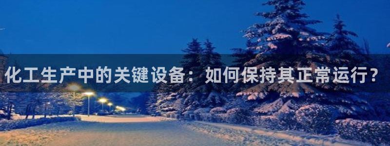 新宝gg创奇迹登录注册