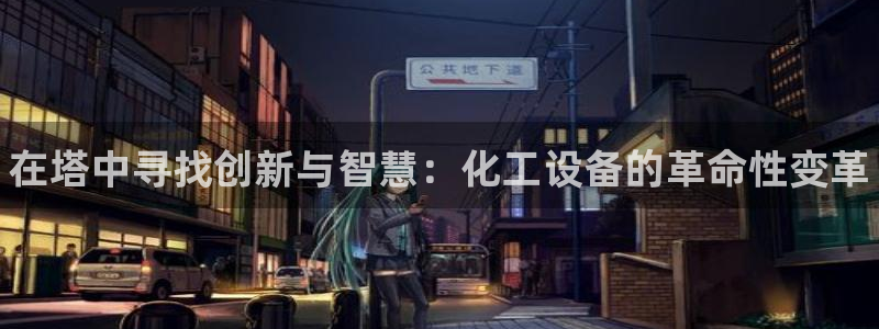 新宝gg一创造奇迹登