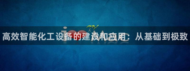 新宝gg创造奇迹登录注册优势